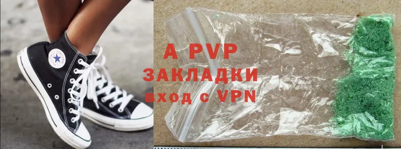 APVP Crystall  Бавлы 